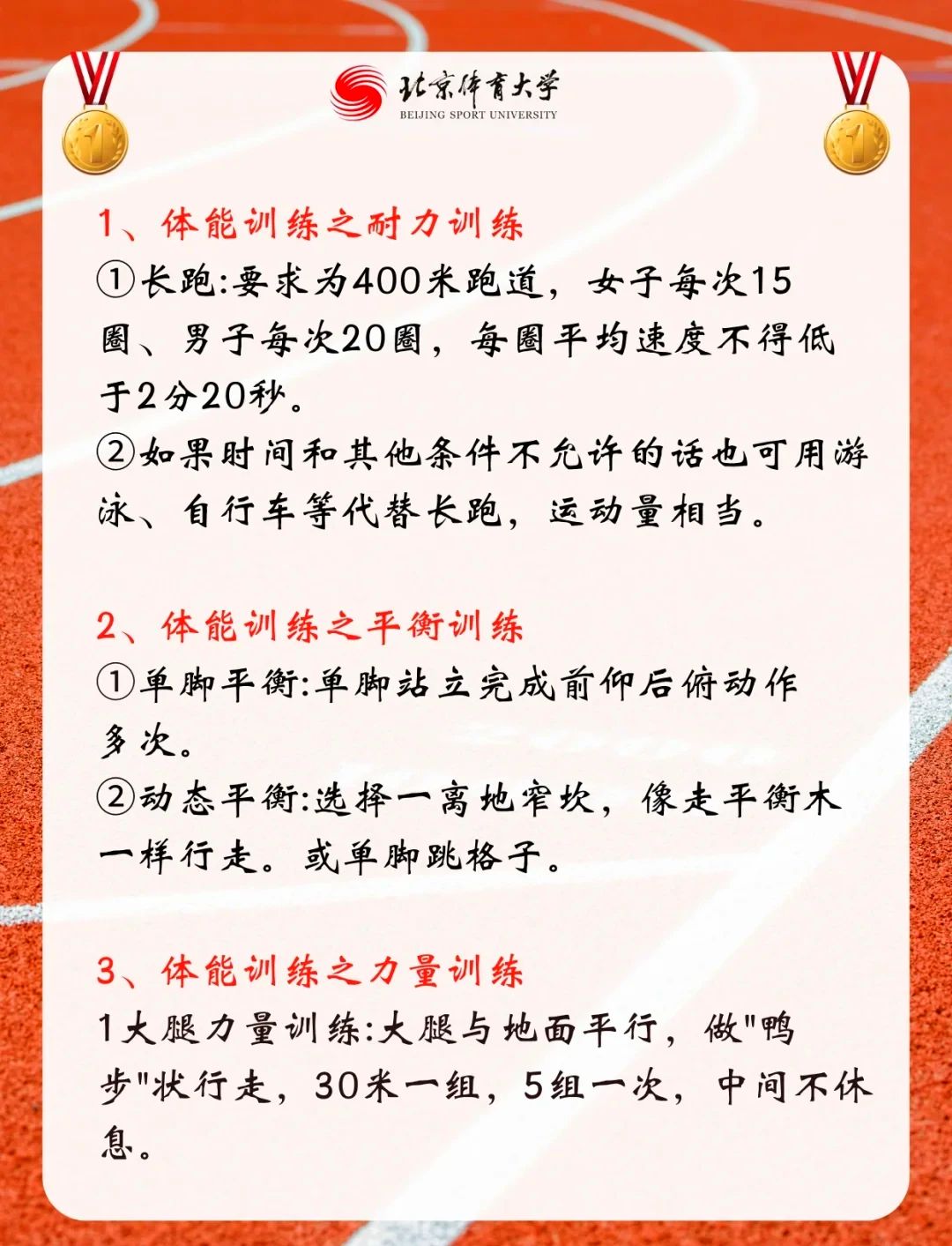 如何制定个性化的篮球技术训练计划_0